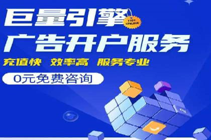 信息流广告代运营公司——助力企业数字化转型